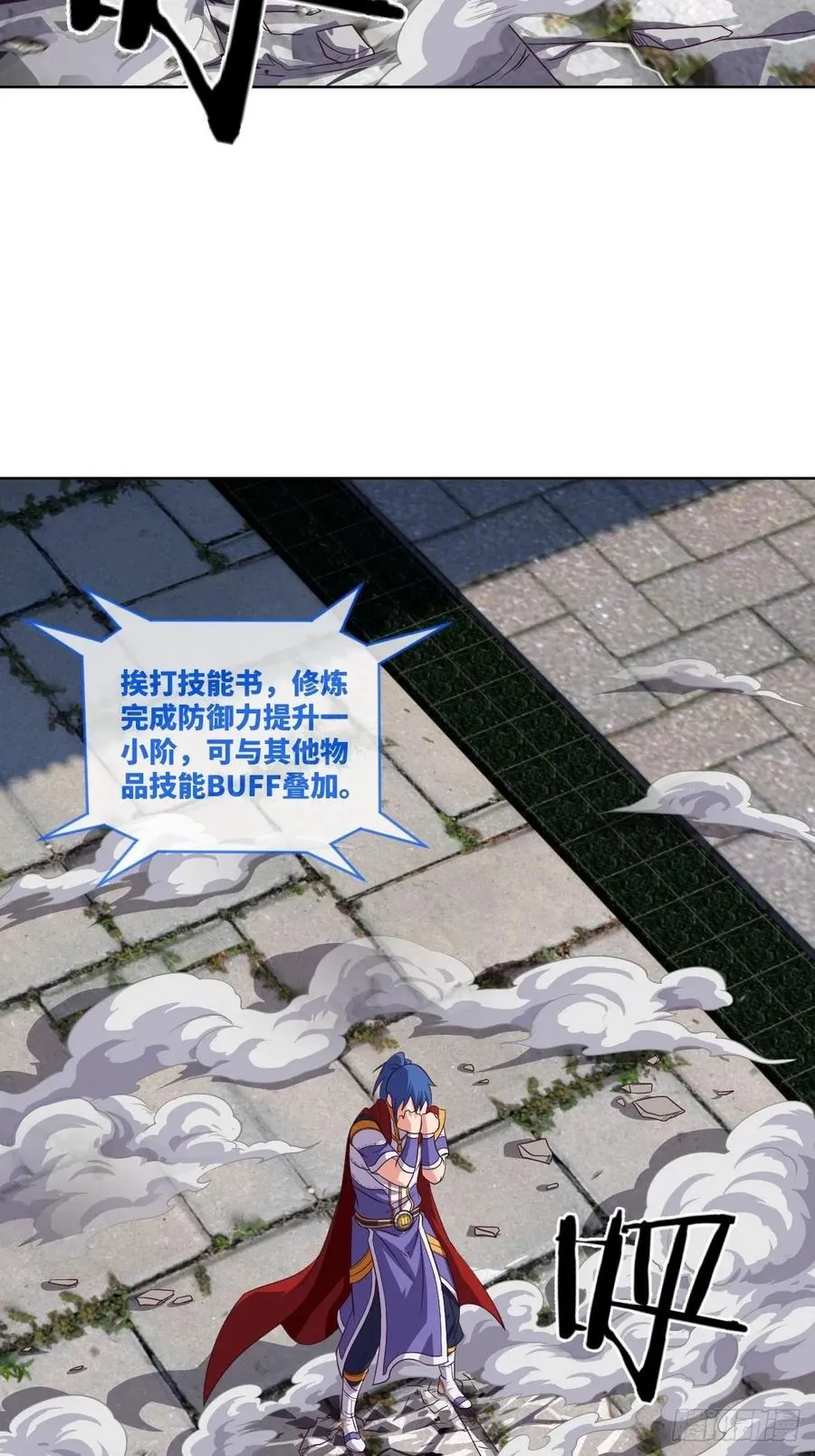伪·百八十二式 第11页