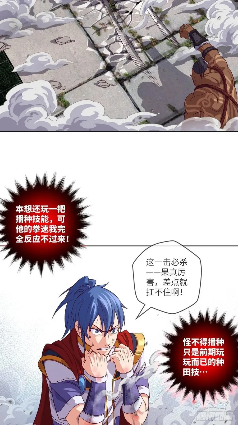 伪·百八十二式 第12页