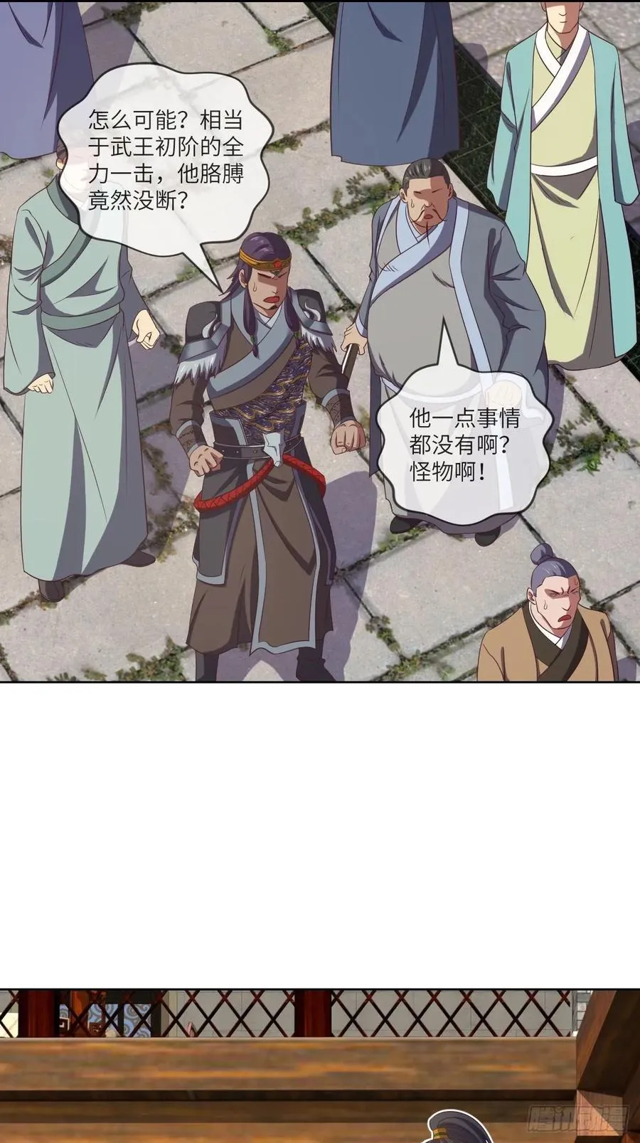 伪·百八十二式 第14页