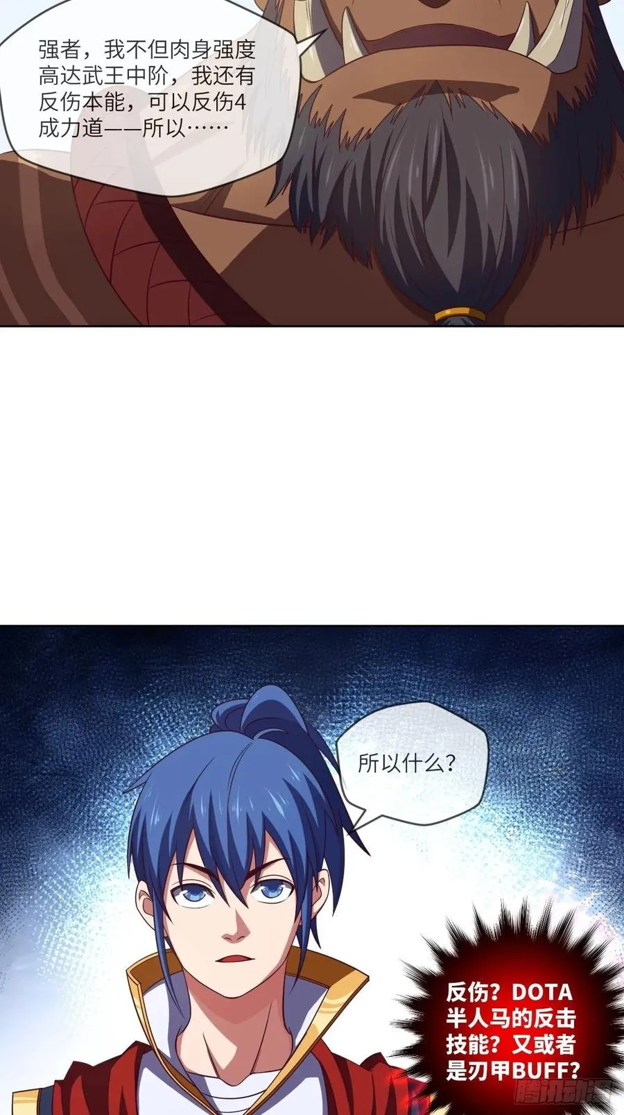 伪·百八十二式 第16页