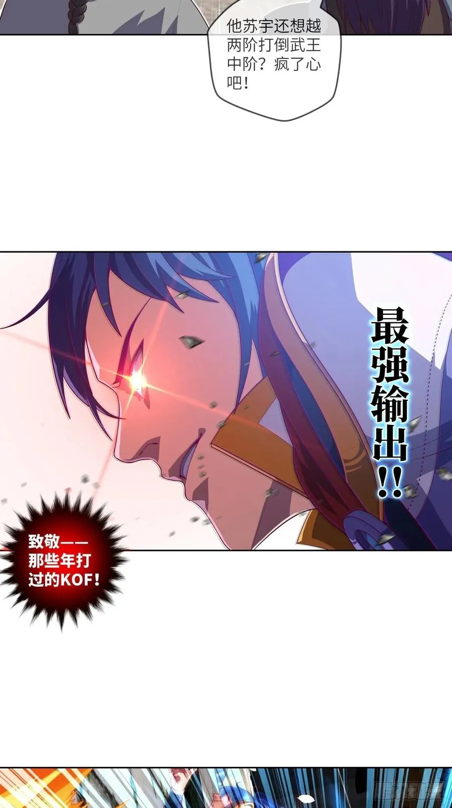 伪·百八十二式 第22页