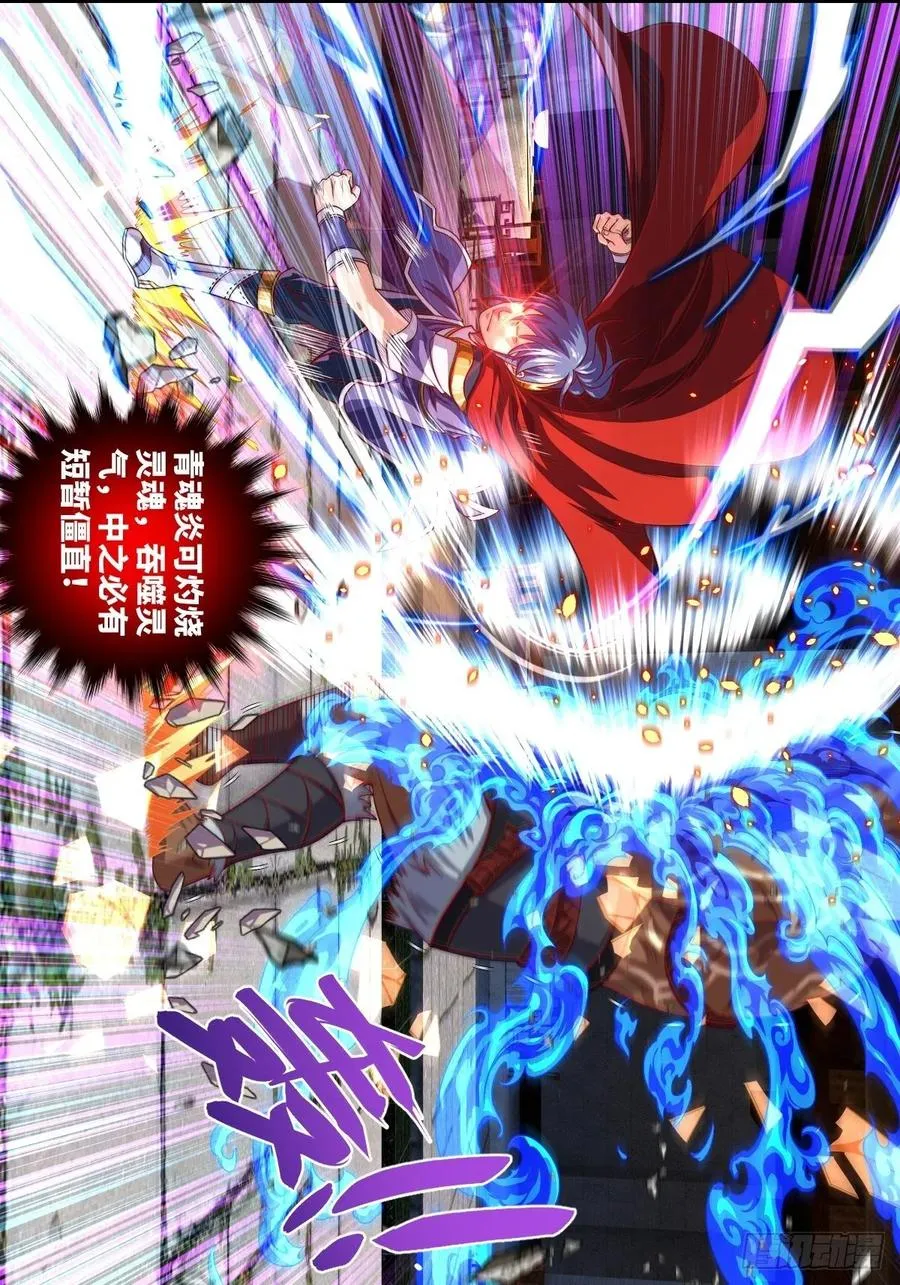 伪·百八十二式 第24页