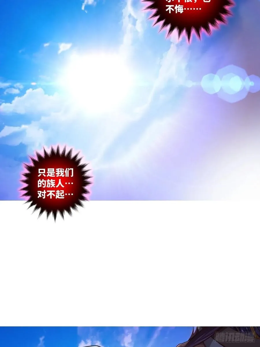 伪·百八十二式 第35页