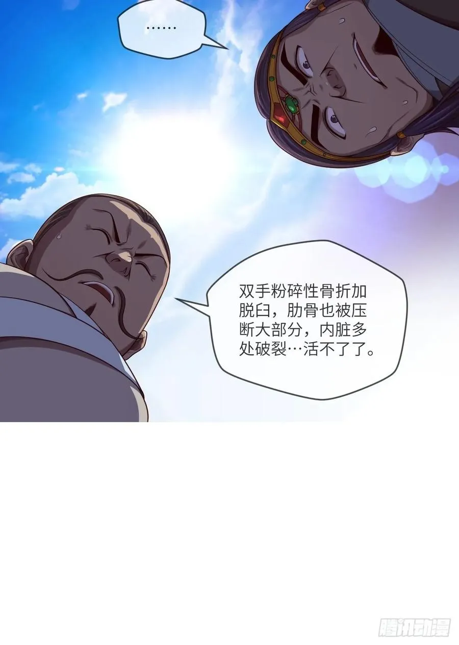 伪·百八十二式 第36页