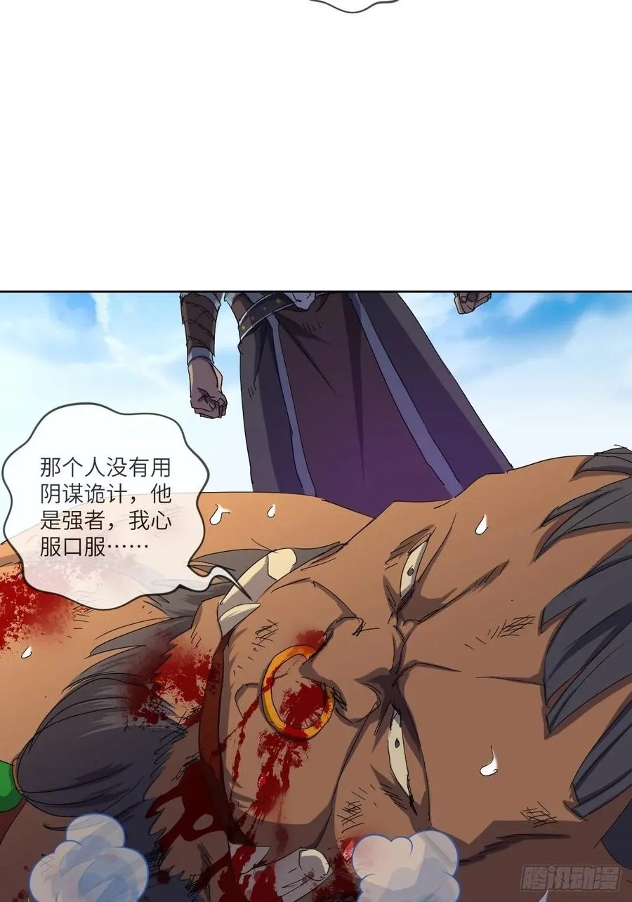 伪·百八十二式 第38页
