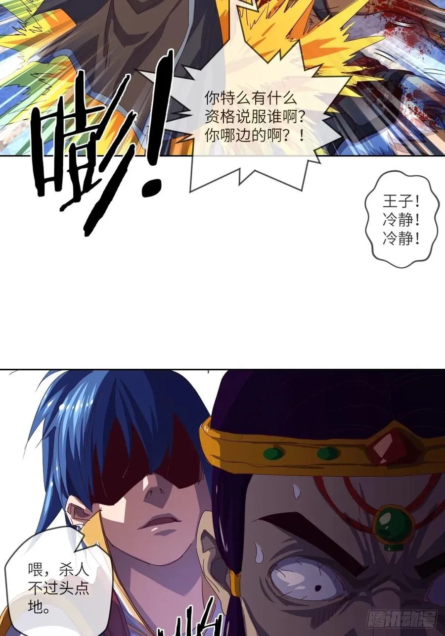 伪·百八十二式 第40页