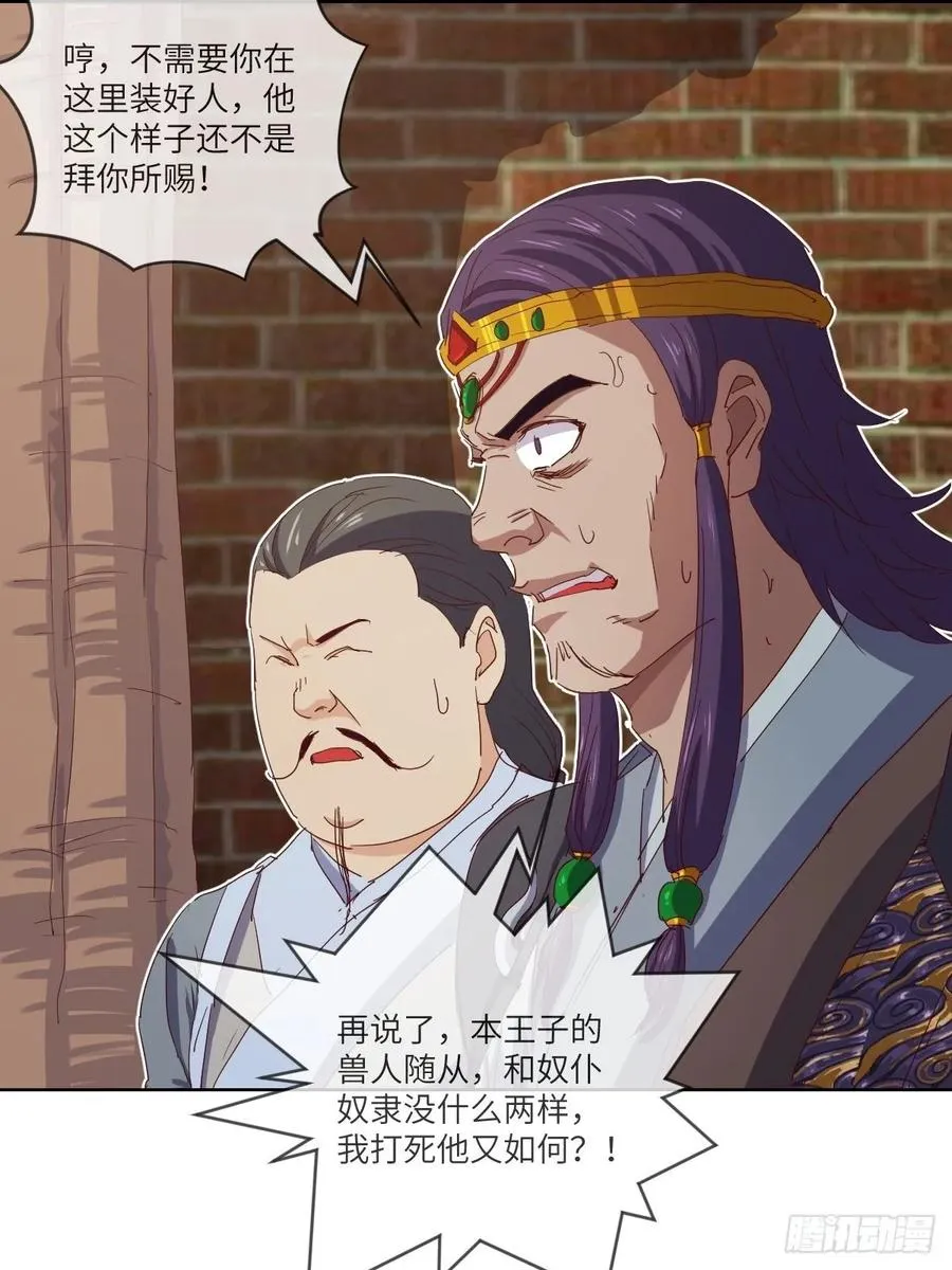 伪·百八十二式 第43页