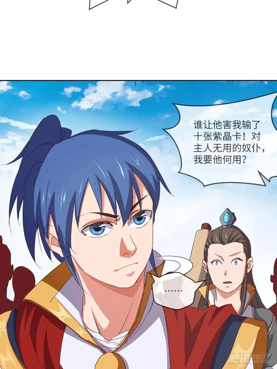 伪·百八十二式 第44页