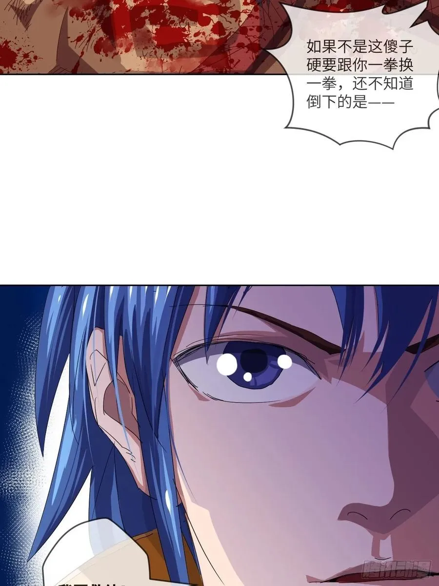 伪·百八十二式 第46页