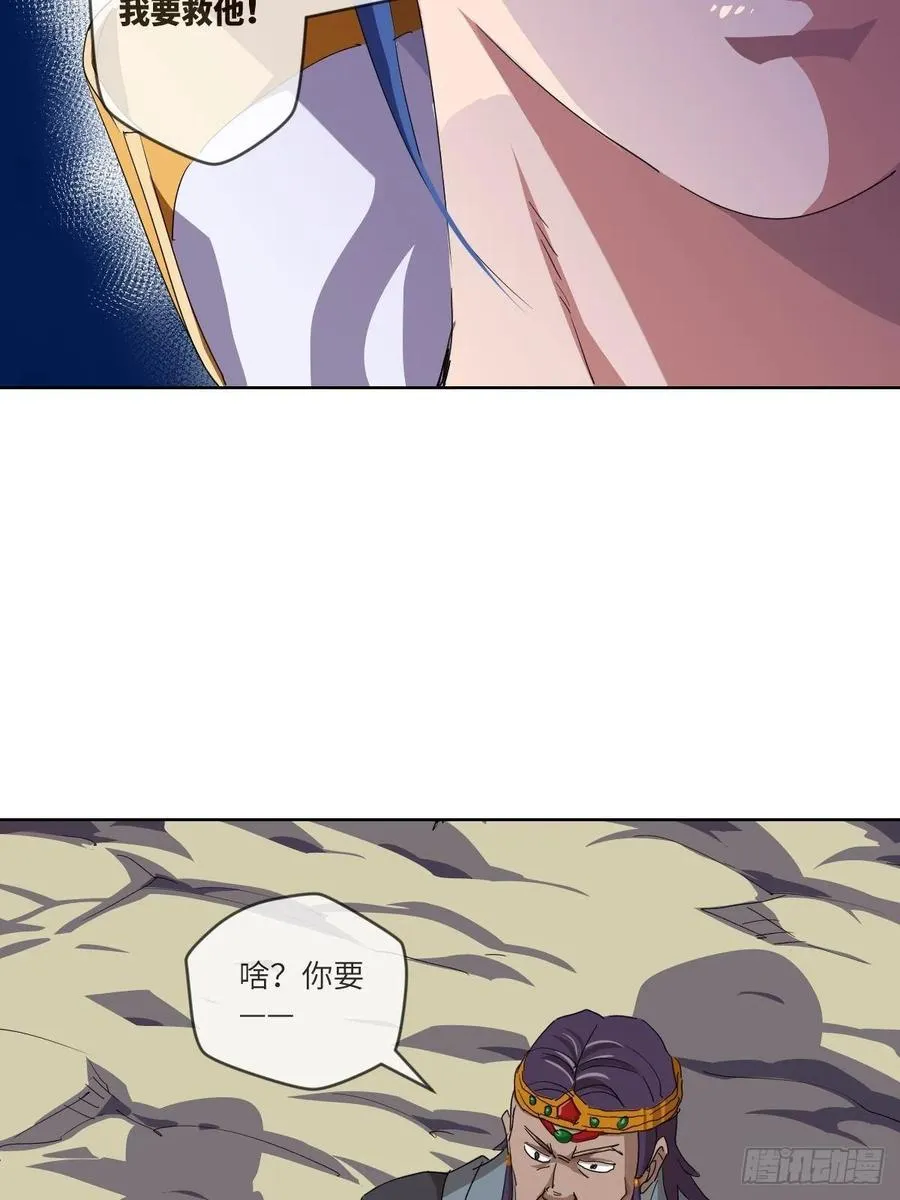伪·百八十二式 第47页