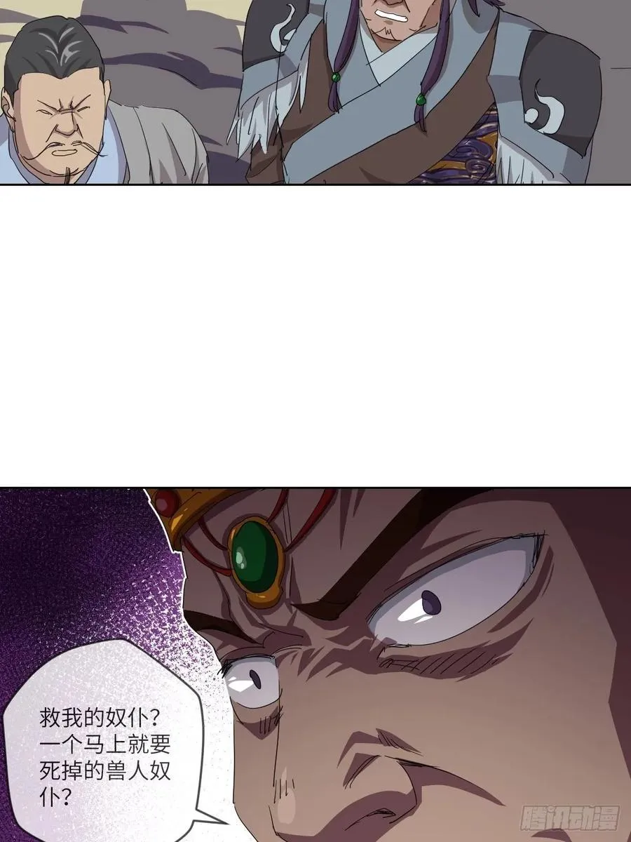 伪·百八十二式 第48页