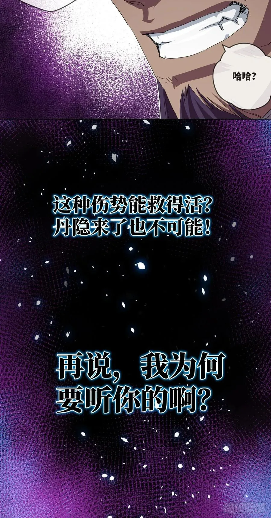 伪·百八十二式 第49页