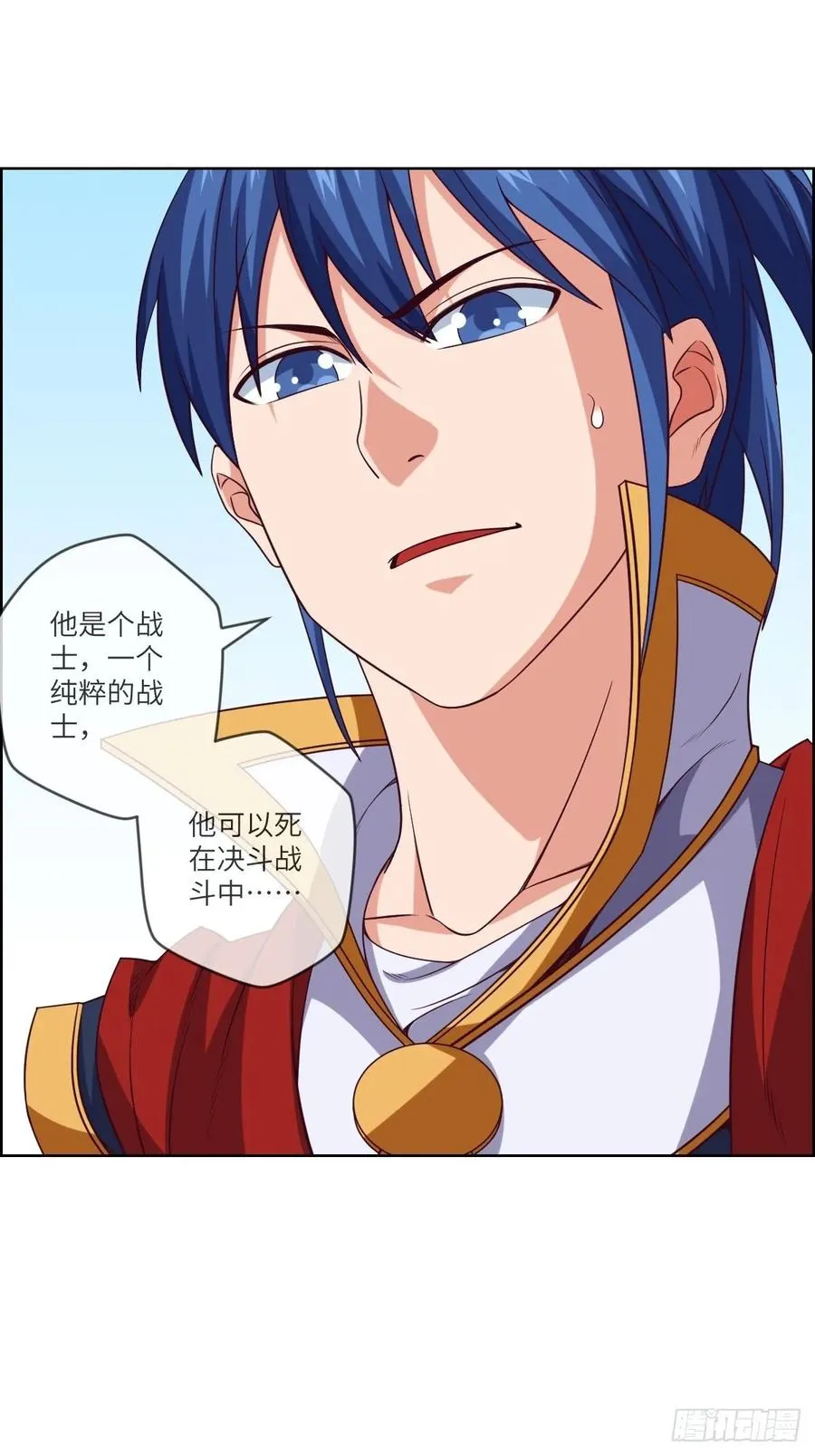 为了部落·兽人永不为奴 第3页