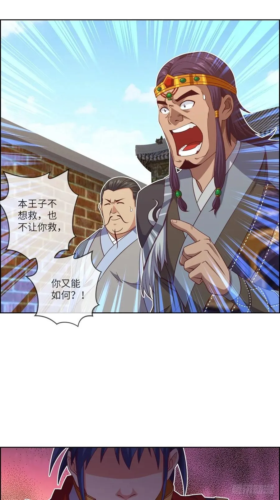 为了部落·兽人永不为奴 第5页