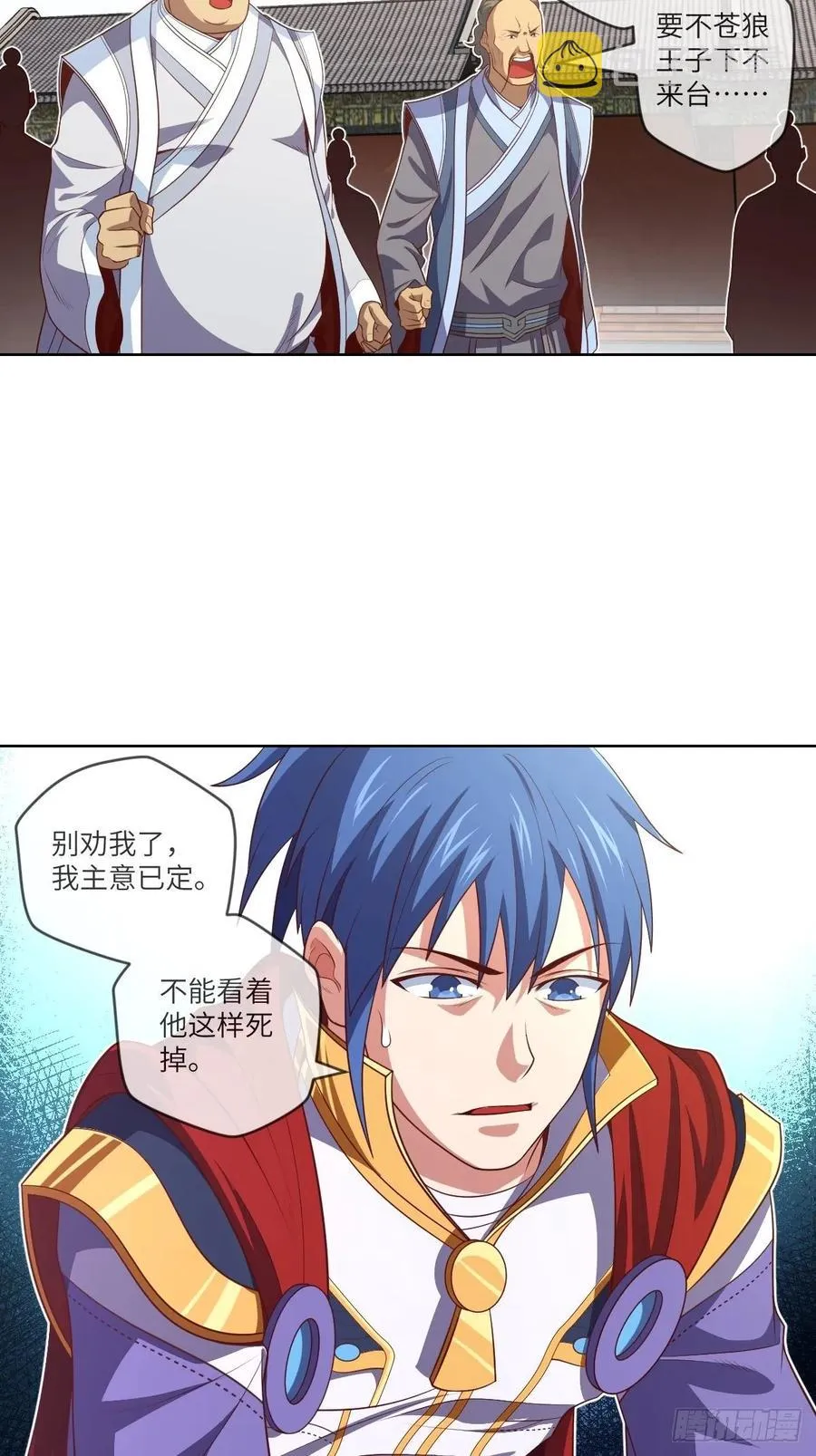 为了部落·兽人永不为奴 第8页