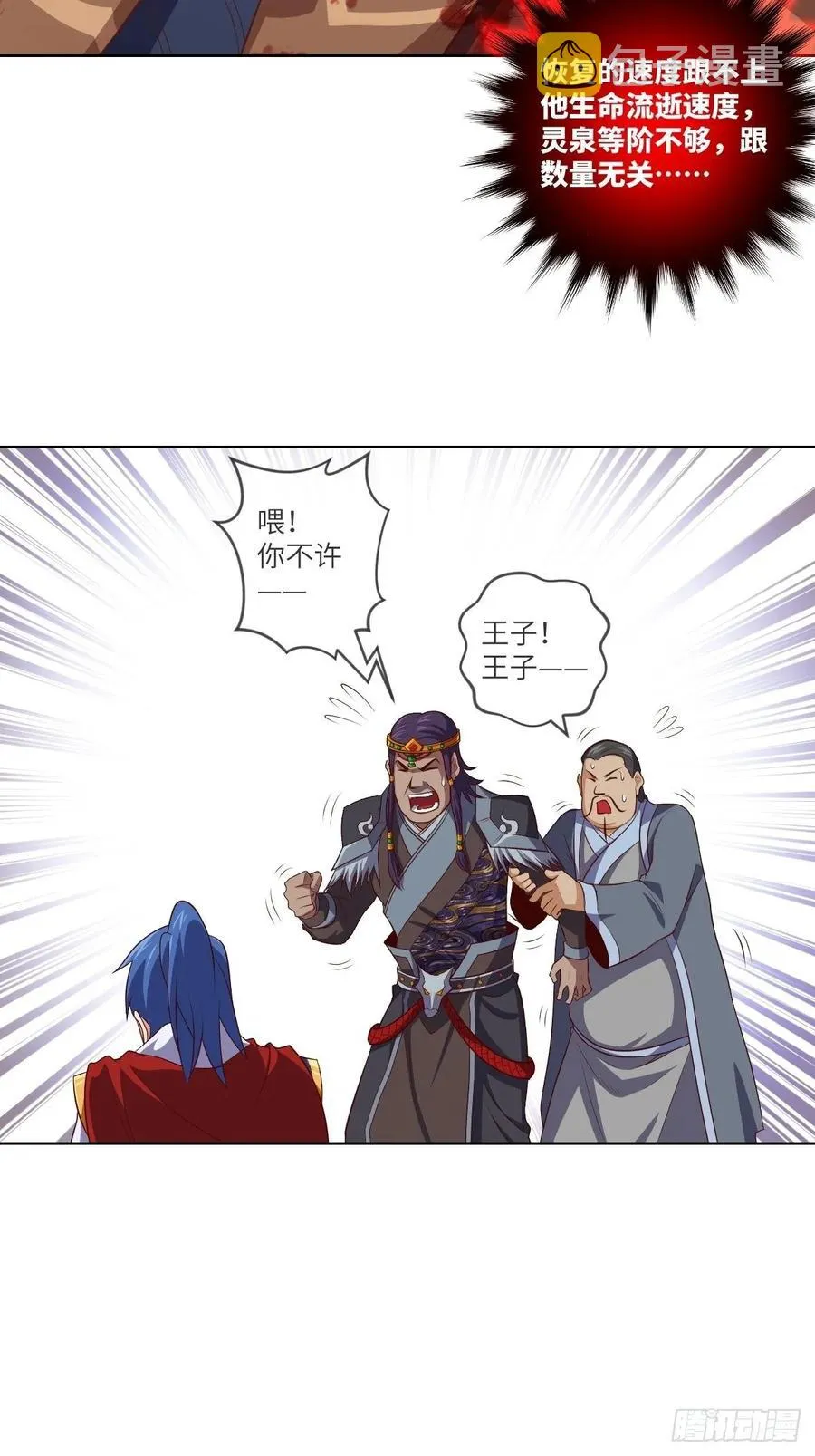 为了部落·兽人永不为奴 第10页
