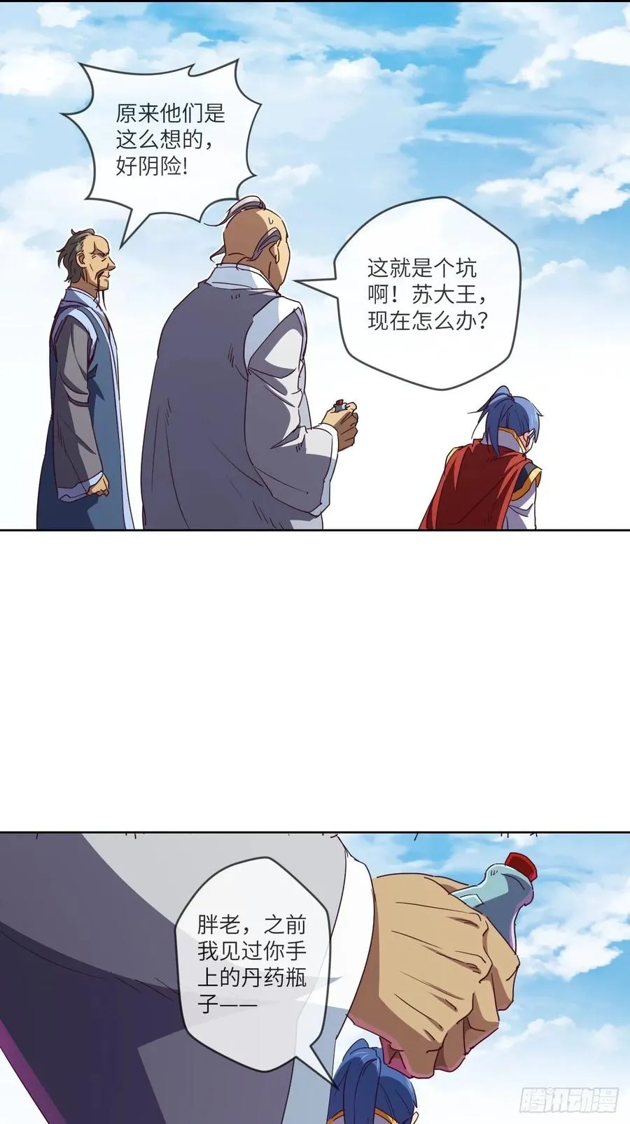 为了部落·兽人永不为奴 第18页