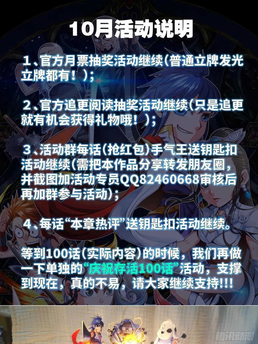 为了部落·兽人永不为奴 第36页