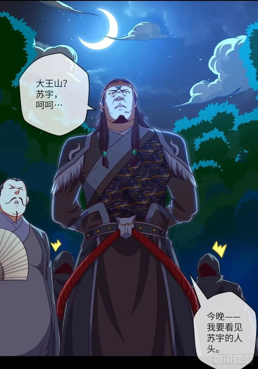 回去吧，部落需要你 第36页