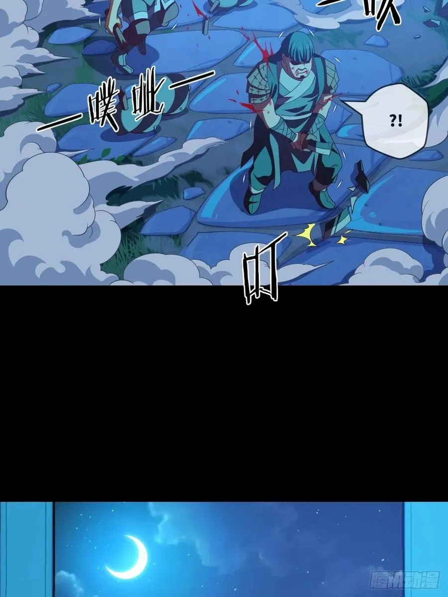 黑衣人·夜袭大王山 第13页