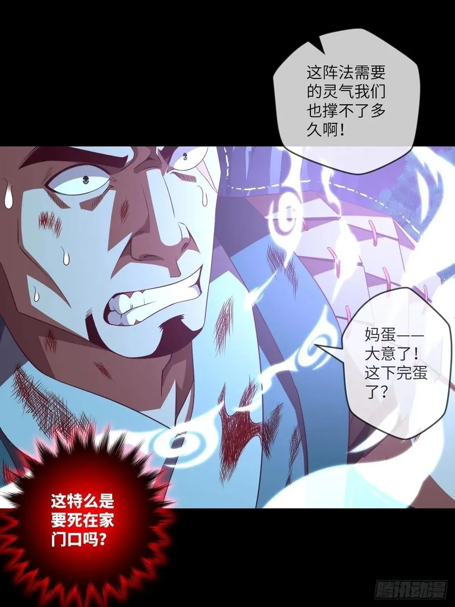 黑衣人·夜袭大王山 第37页