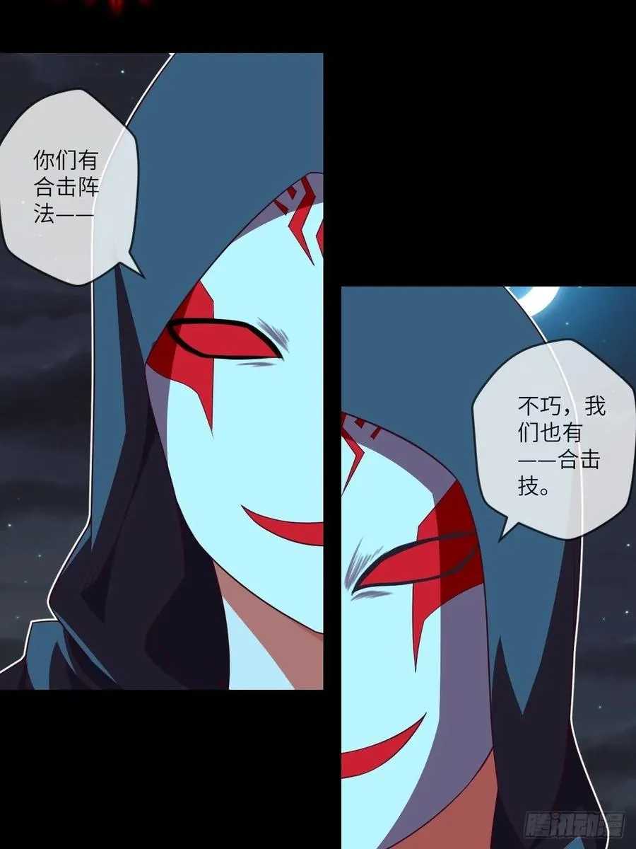 黑衣人·夜袭大王山 第38页