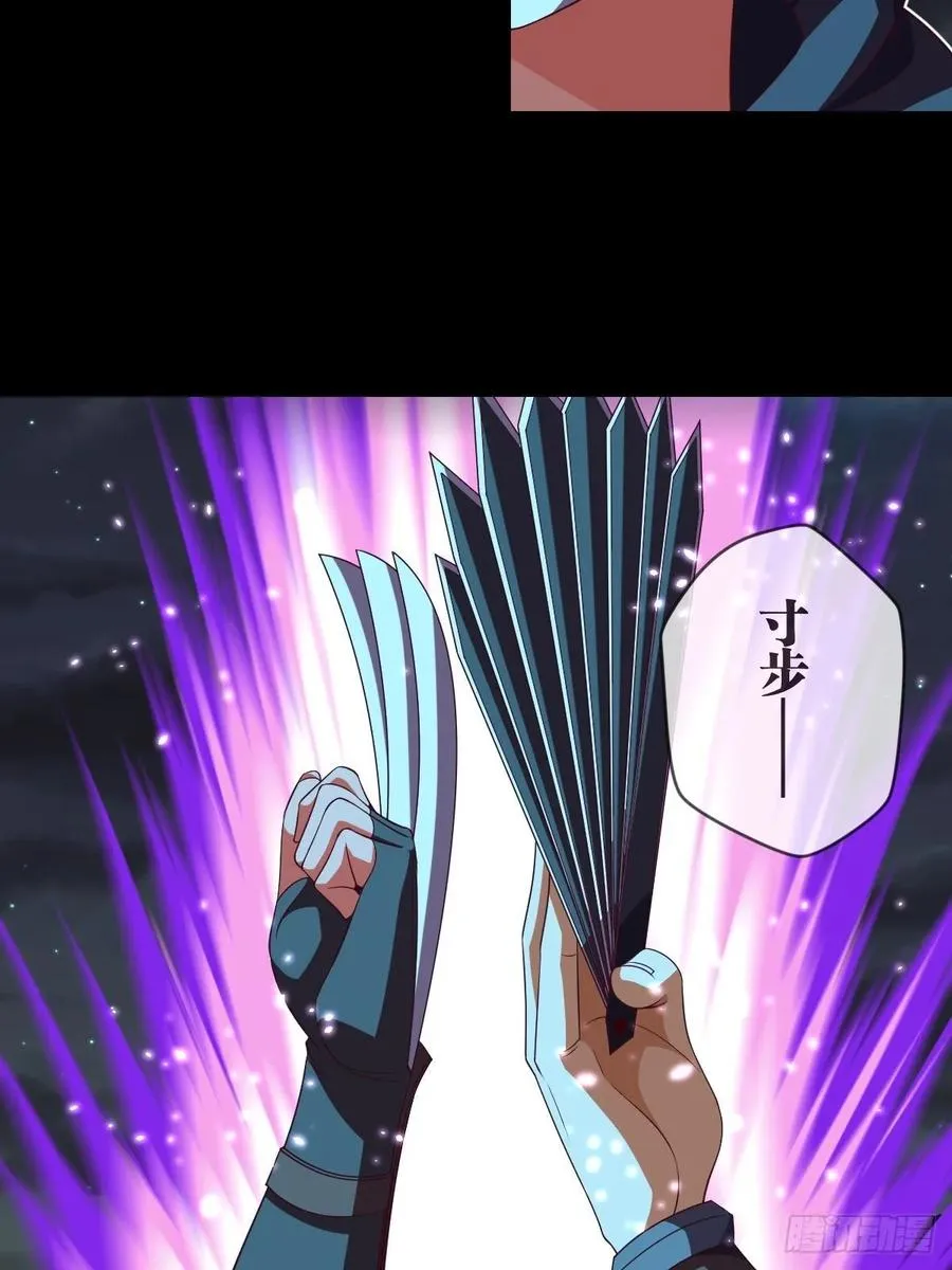 黑衣人·夜袭大王山 第39页