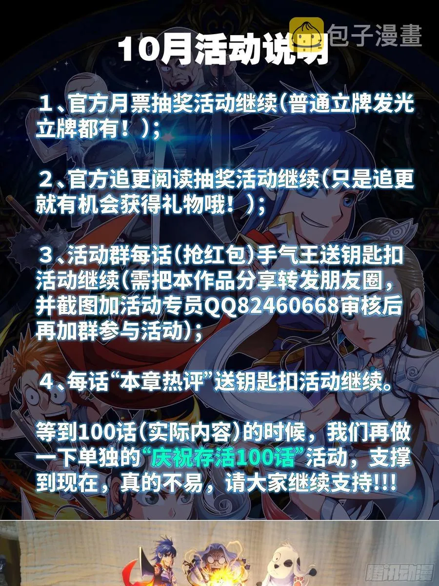 黑衣人·夜袭大王山 第43页
