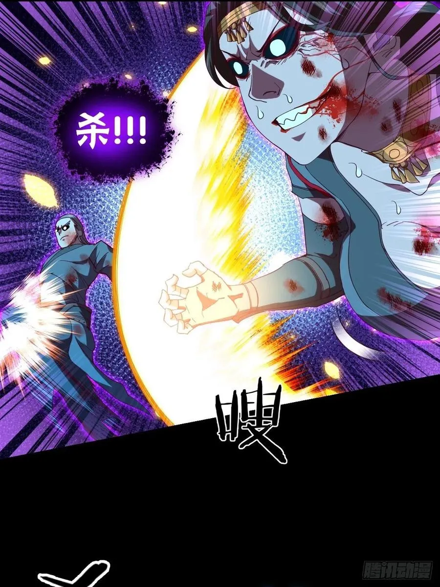 真·太极封灭撼山破!! 第12页