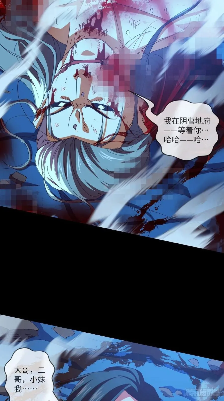 真·太极封灭撼山破!! 第36页