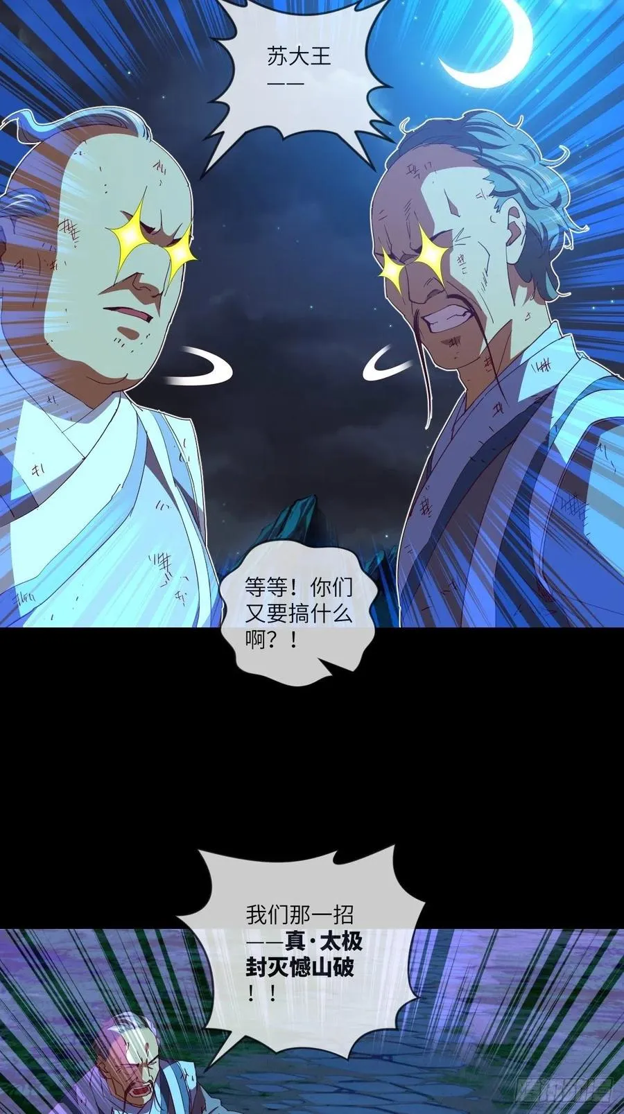 又被郡主给误会了 第3页