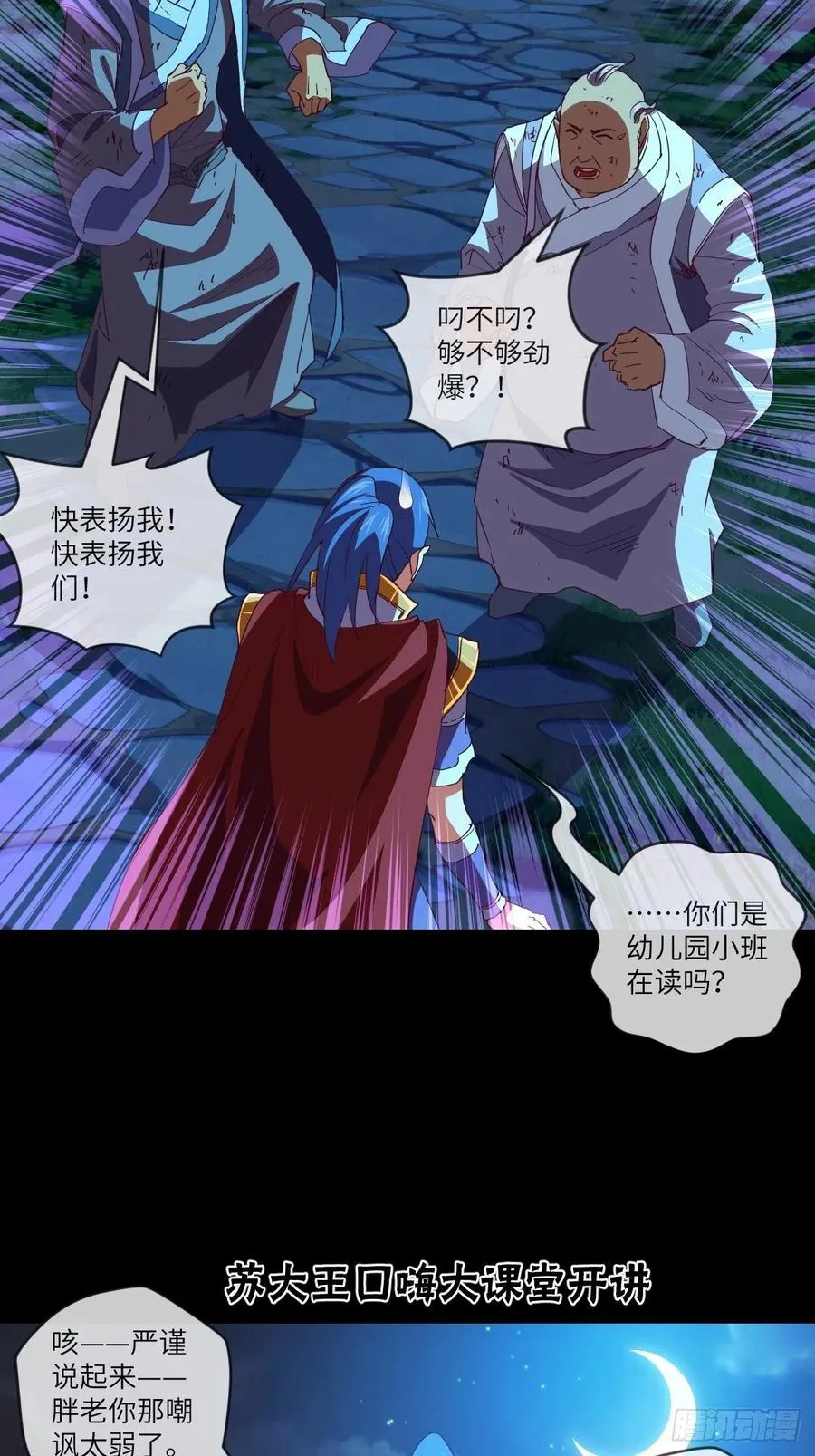 又被郡主给误会了 第4页