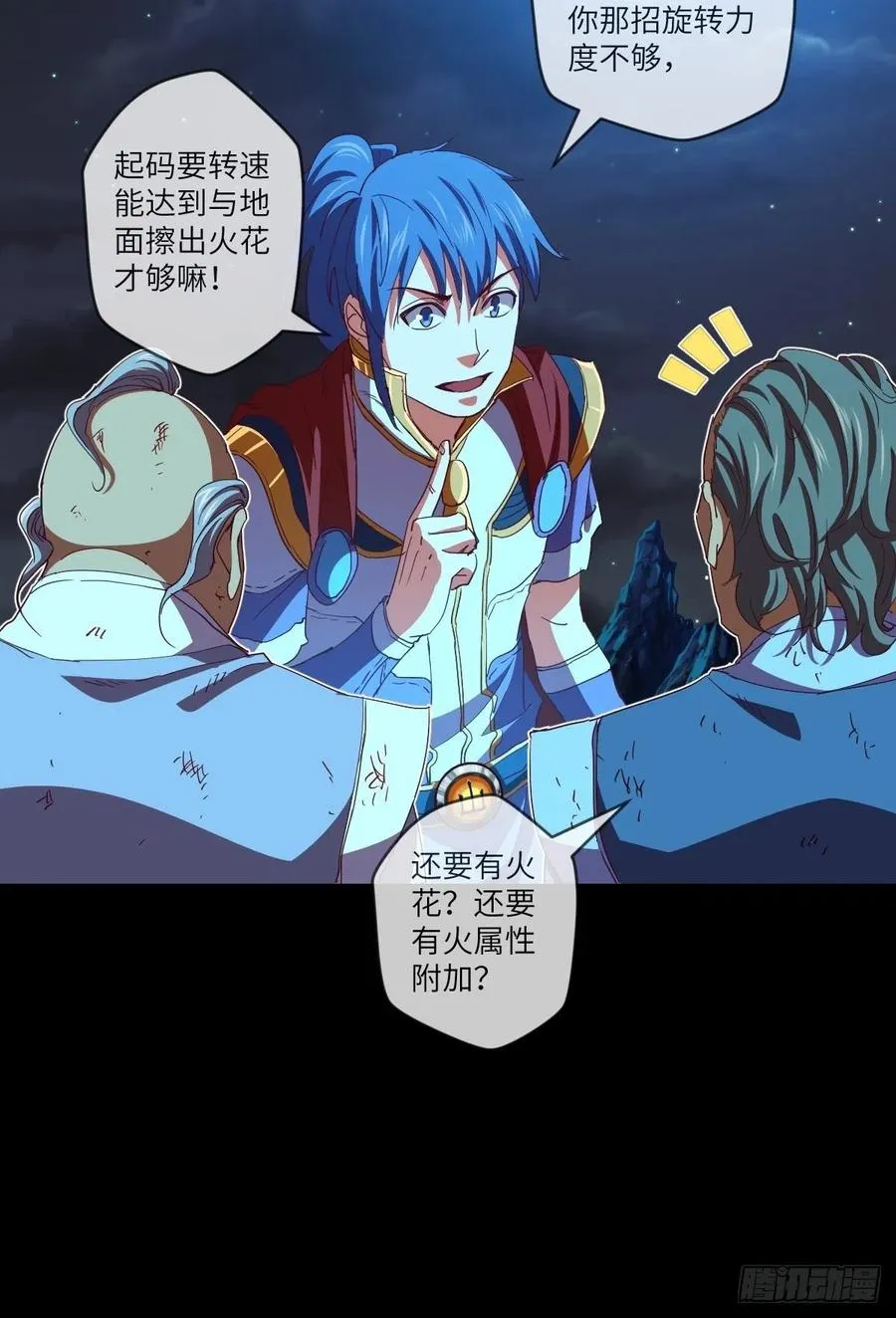 又被郡主给误会了 第6页
