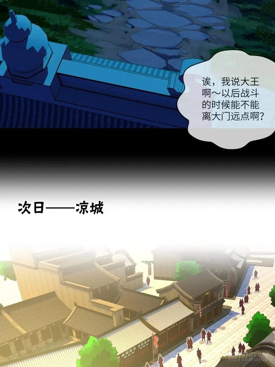 又被郡主给误会了 第9页