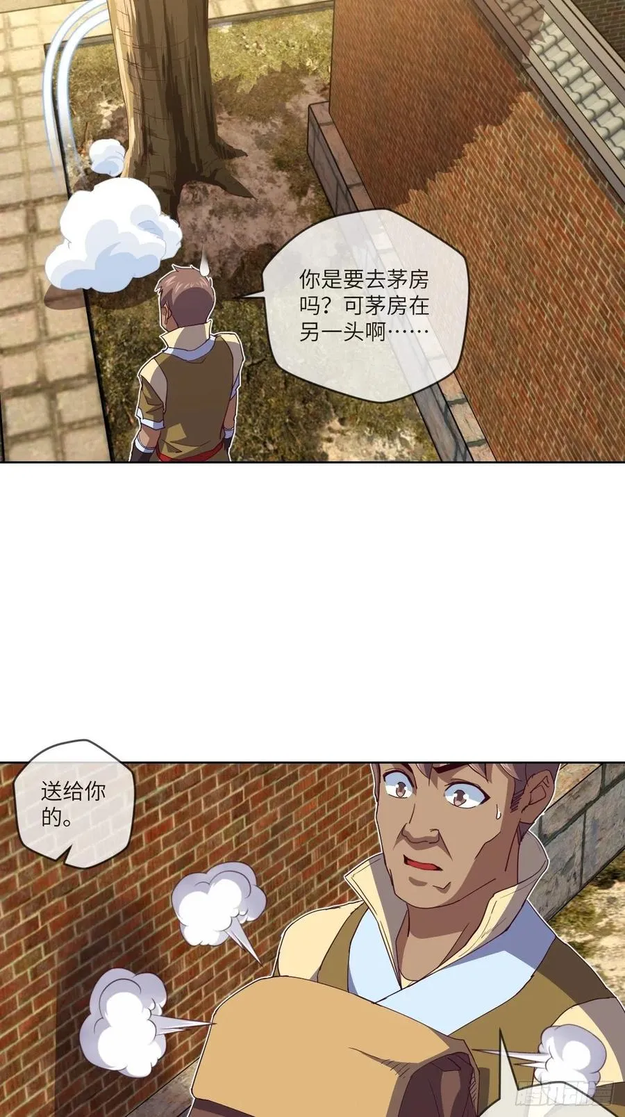 又被郡主给误会了 第15页