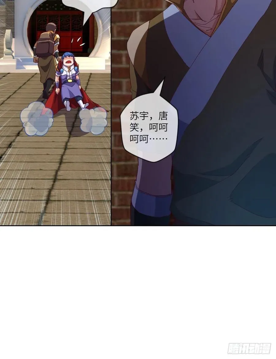 又被郡主给误会了 第23页