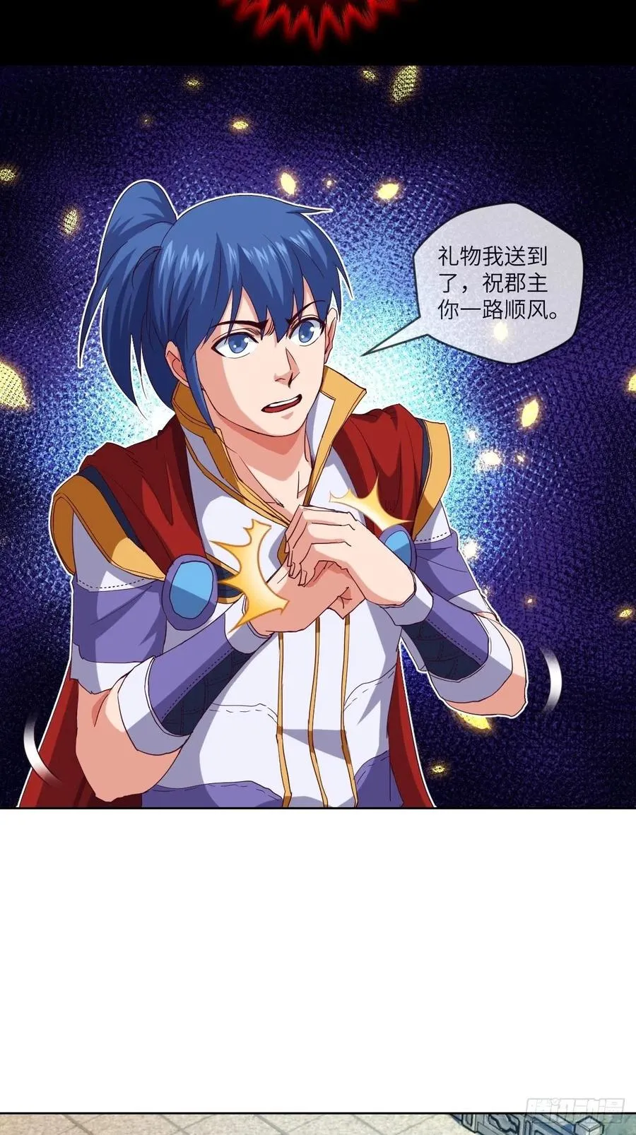 又被郡主给误会了 第35页
