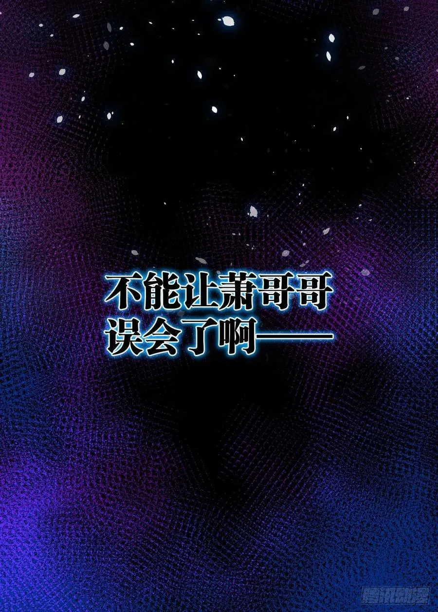 又被郡主给误会了 第39页