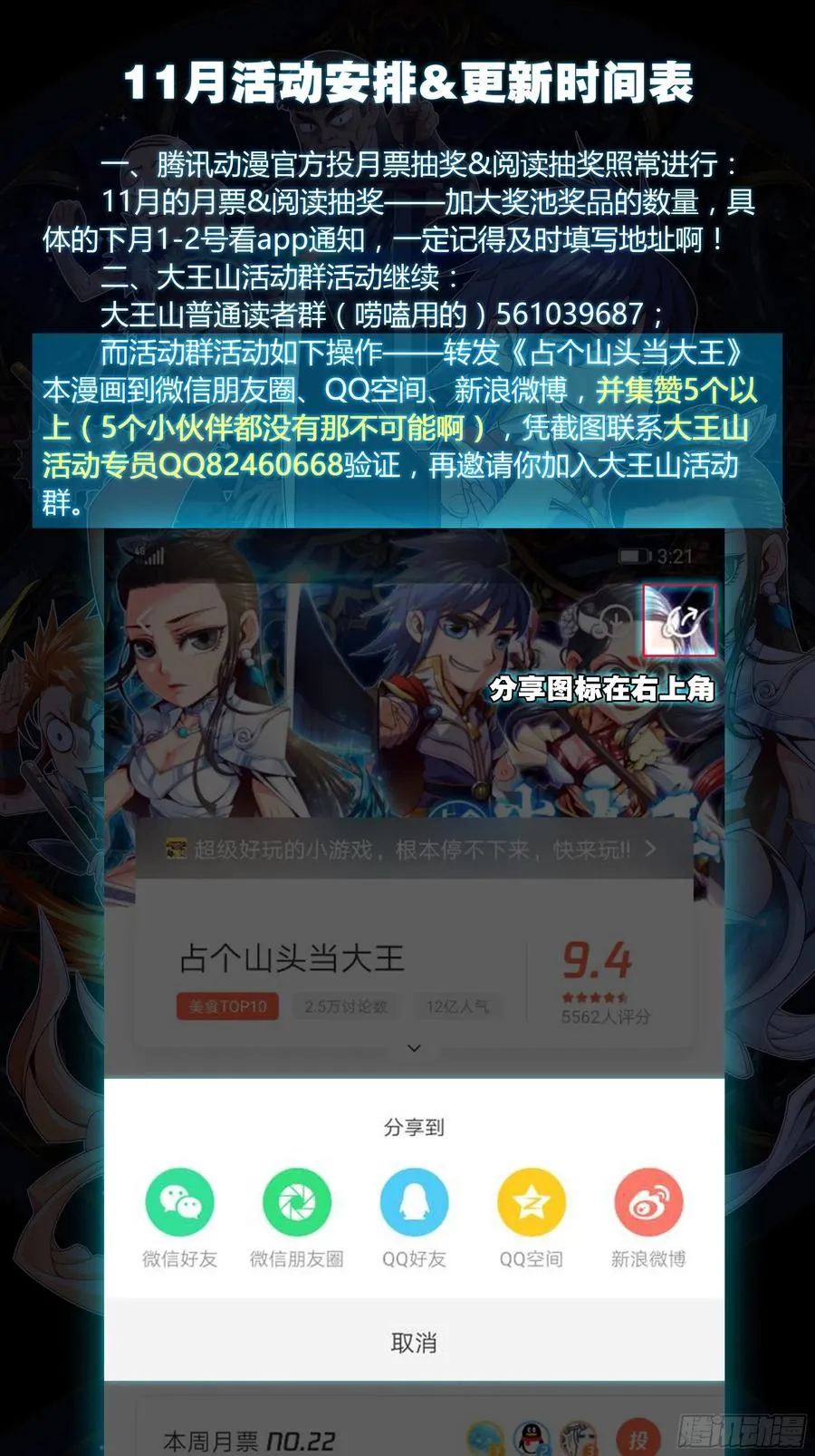 又被郡主给误会了 第40页