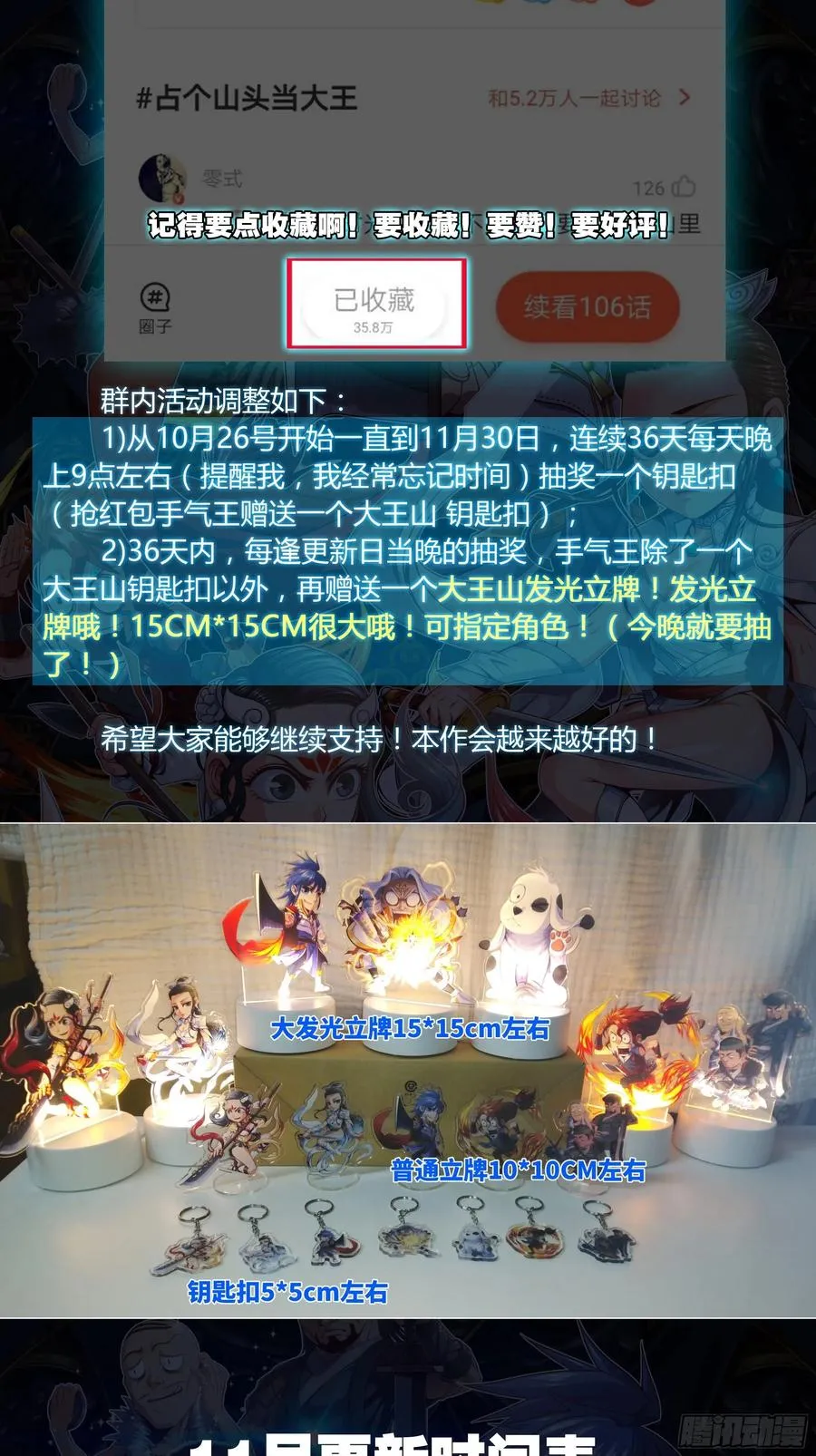 又被郡主给误会了 第41页