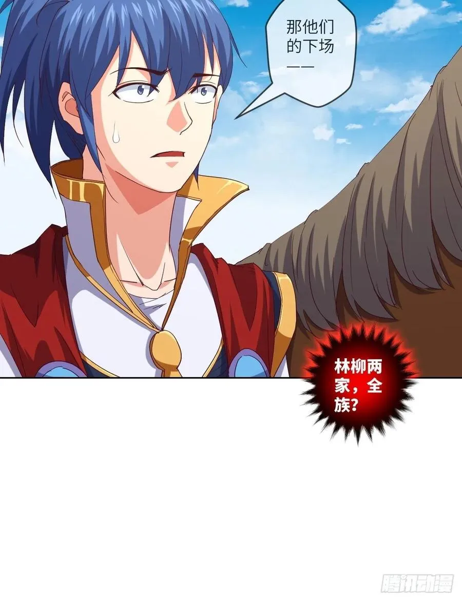 郡主就是三公主？ 第16页