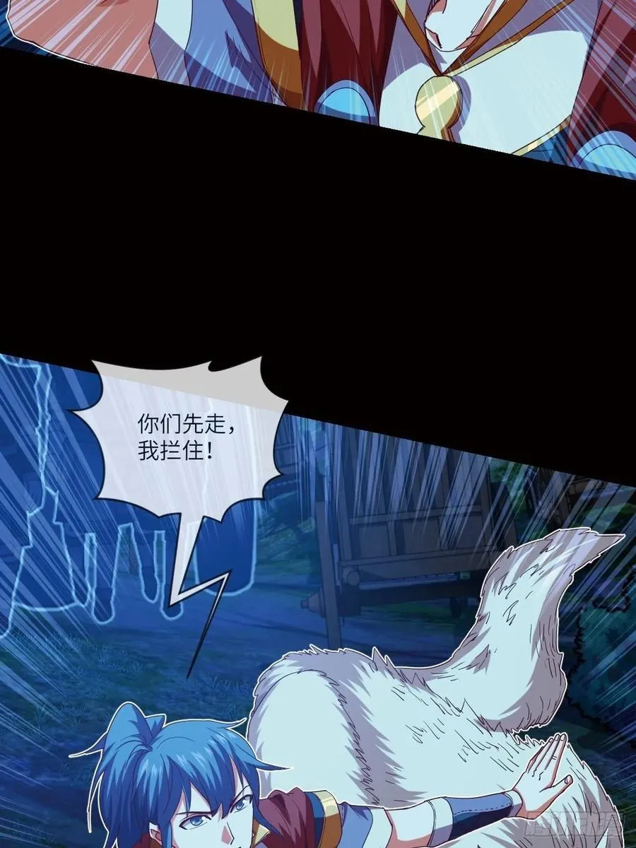 偷袭？你不讲武德 第15页