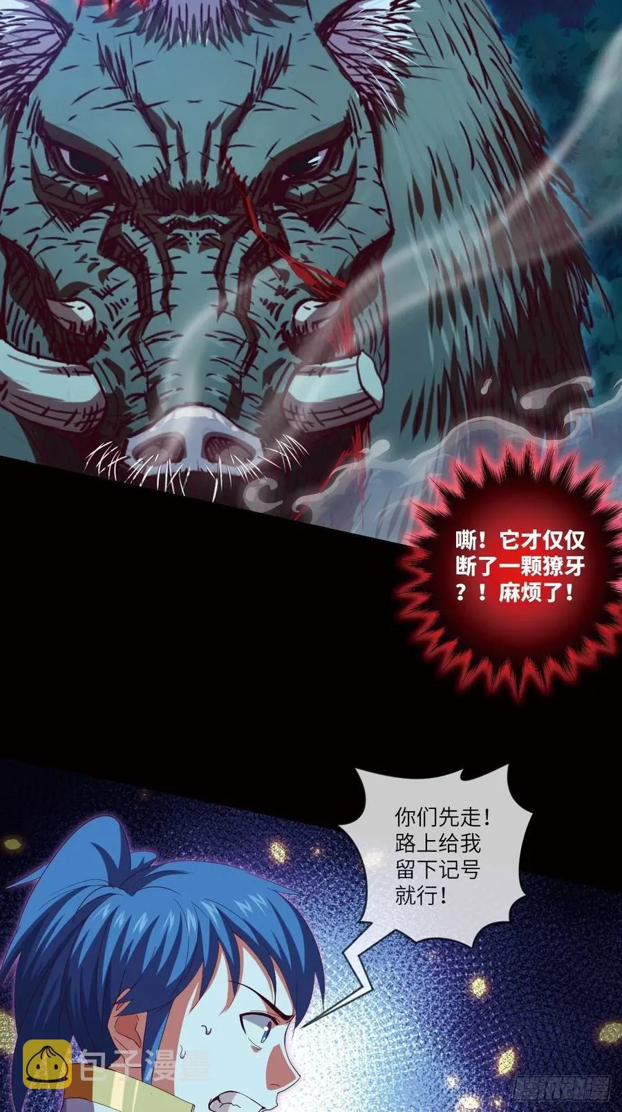 偷袭？你不讲武德 第20页