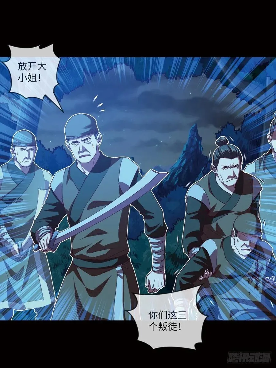 偷袭？你不讲武德 第25页