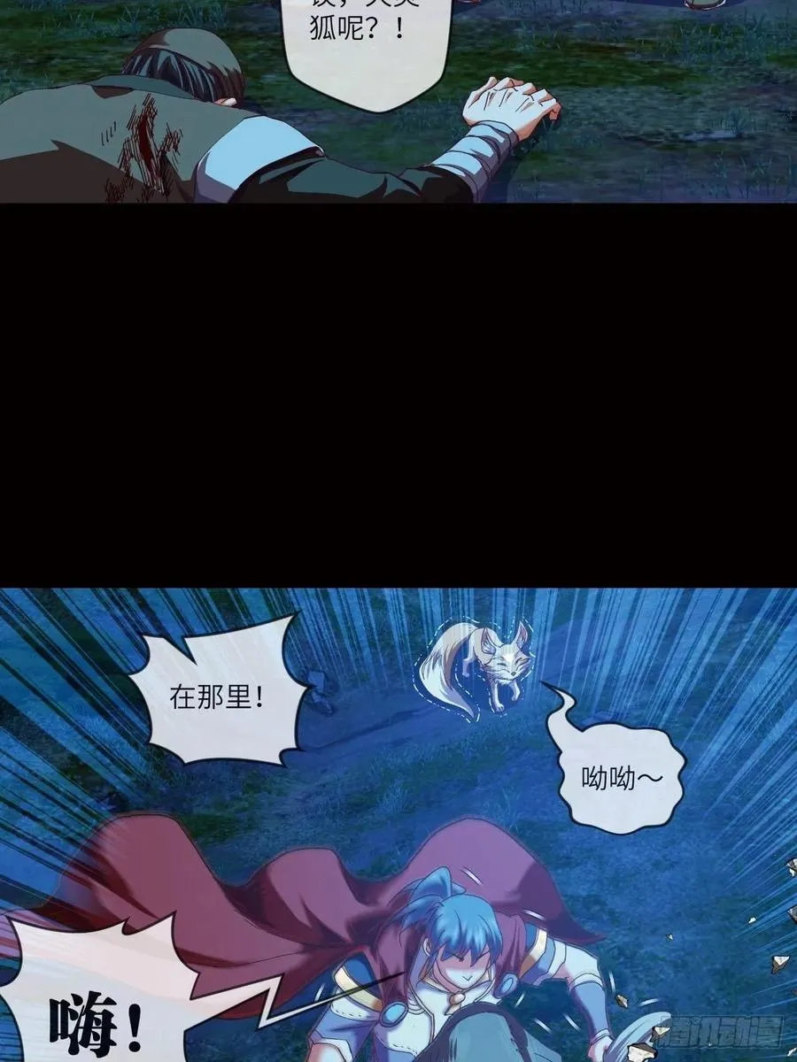 偷袭？你不讲武德 第27页