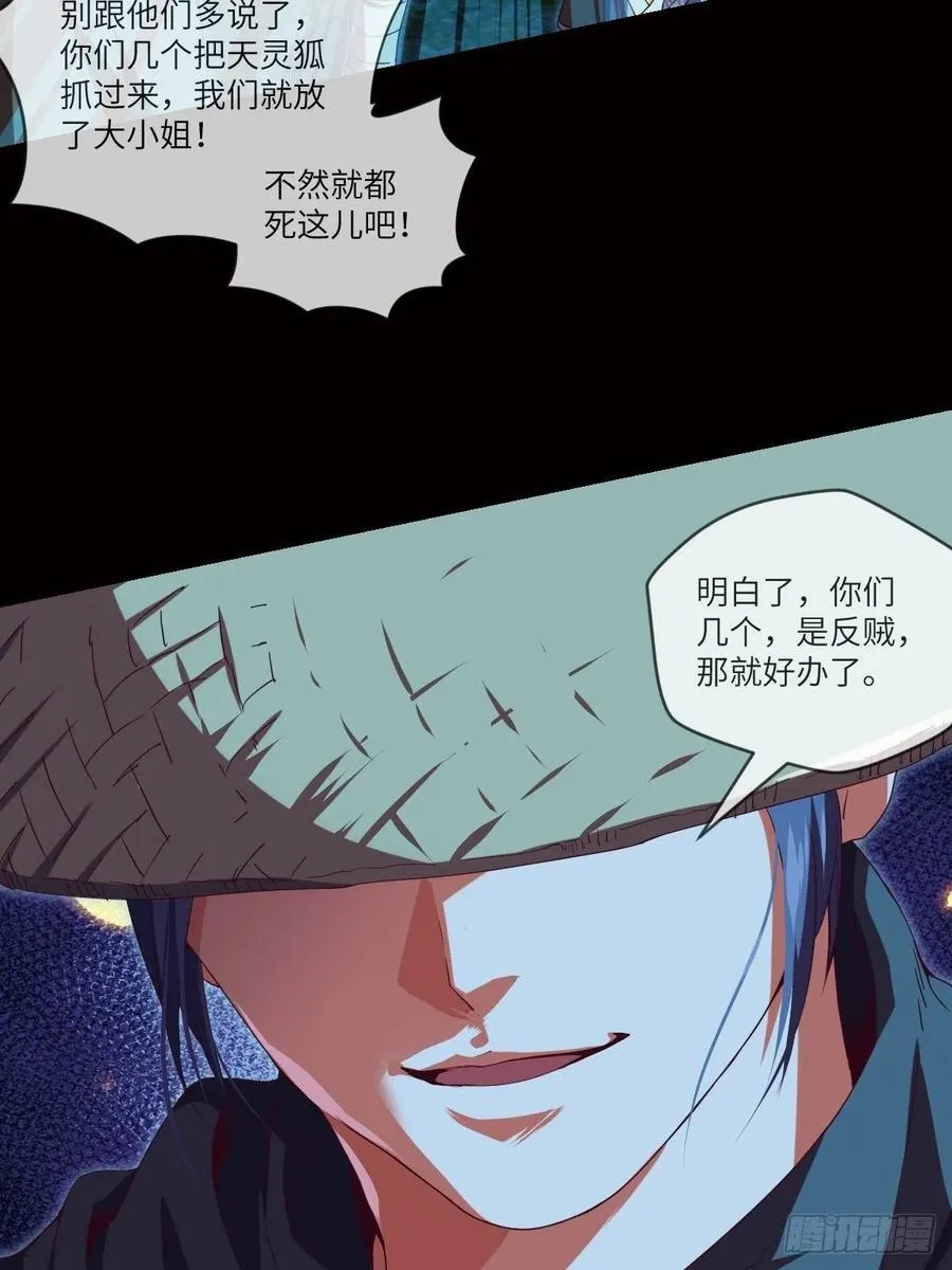 偷袭？你不讲武德 第36页