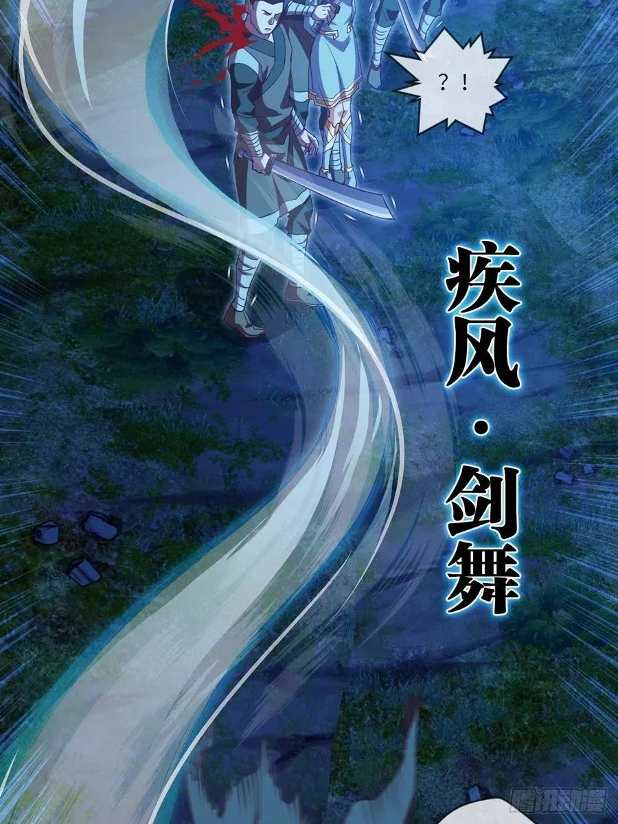 偷袭？你不讲武德 第39页