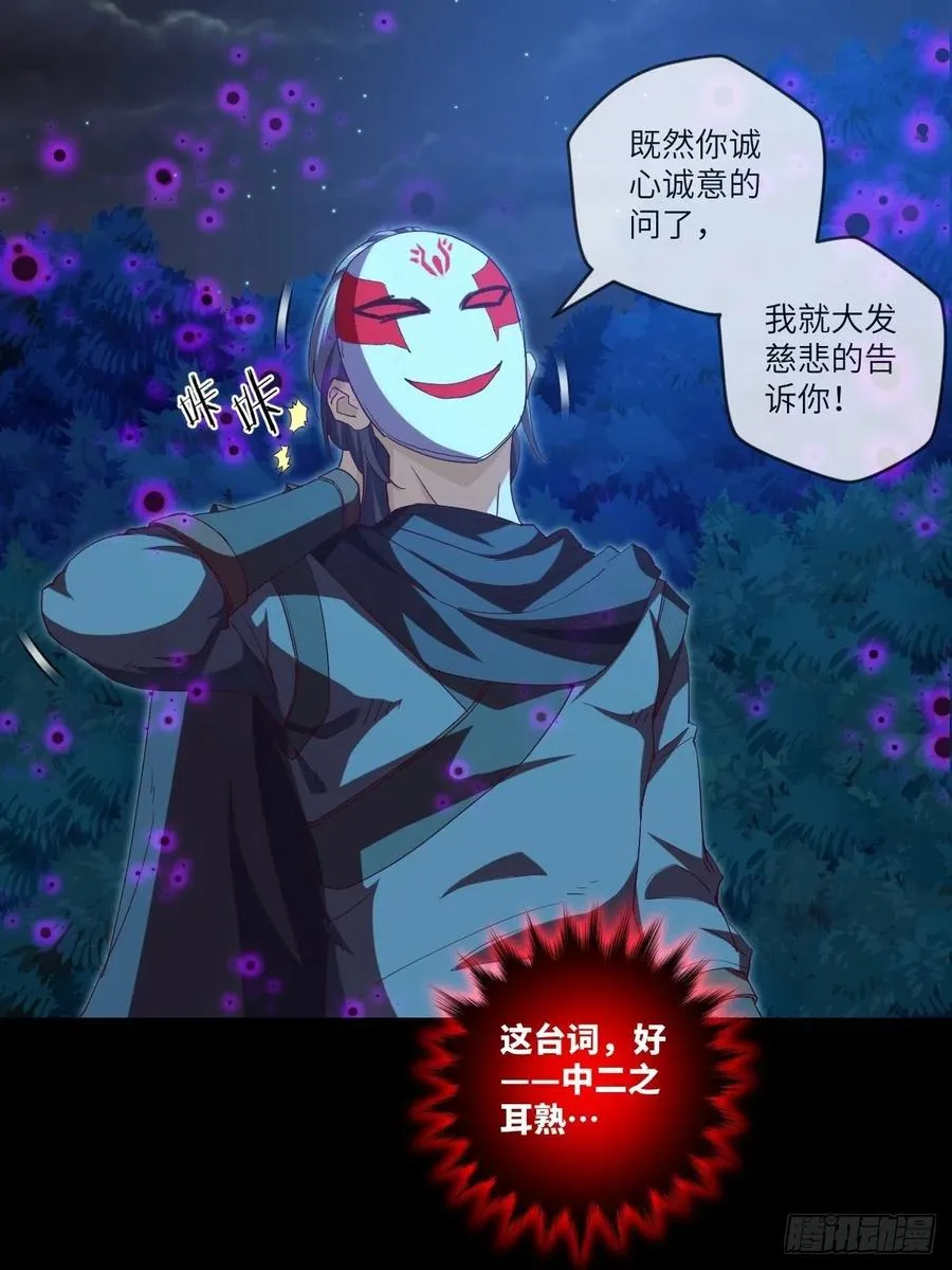 路见不平，扔刀相助？ 第7页