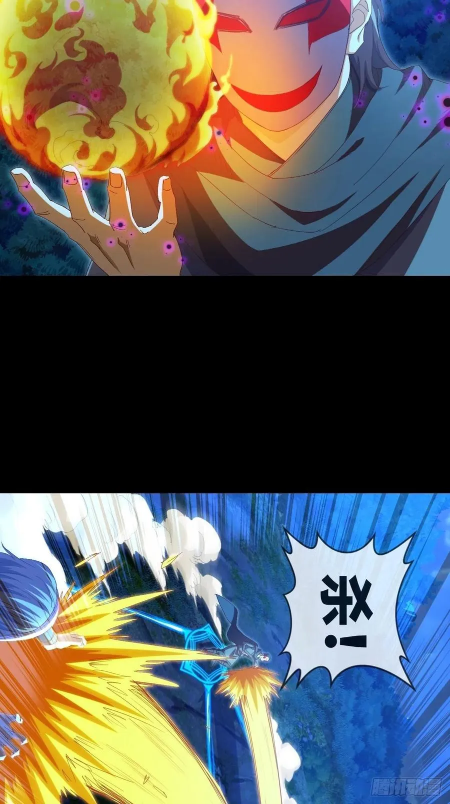 路见不平，扔刀相助？ 第14页