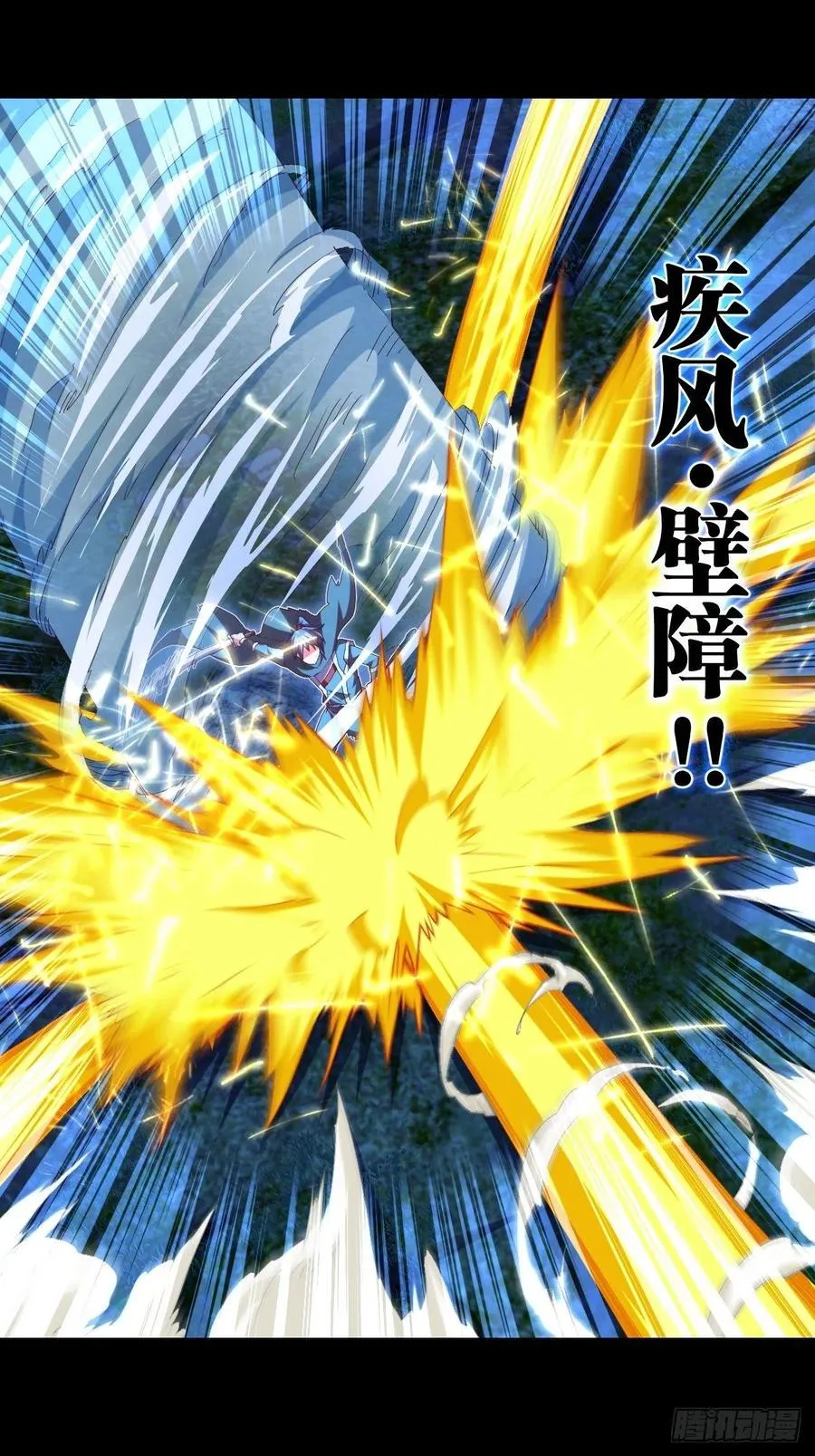路见不平，扔刀相助？ 第16页